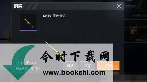 和平精英皮肤怎么送人？皮肤赠送方法[视频][多图]图片3