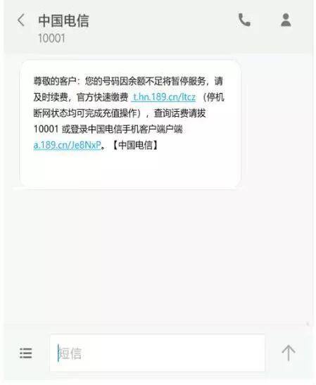 微信停机断网能充话费是怎么回事 手机停机后微信充值缴费的方法