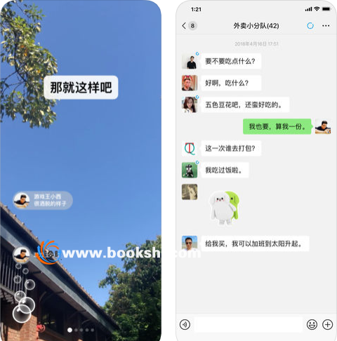 微信苹果版 iPhone/iPad v7.0.0