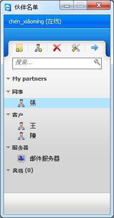 TeamViewer绿色版