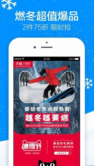 手机天猫 for Android v8.1.10