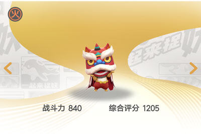 一起来捉妖武狮有什么技能 一起来捉妖武狮有什么技能