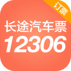 12306汽车票app v5.1.2