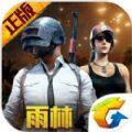 绝地求生刺激战场iOS/iPhone版v0.9.5最新版（update 8.7）