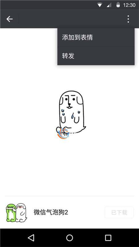 å¾®ä¿¡-åºç¨æªå¾