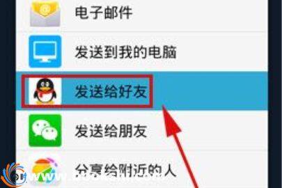 QQ同步助手通讯录怎么分享给好友 QQ同步助手通讯录分享给好友的方法