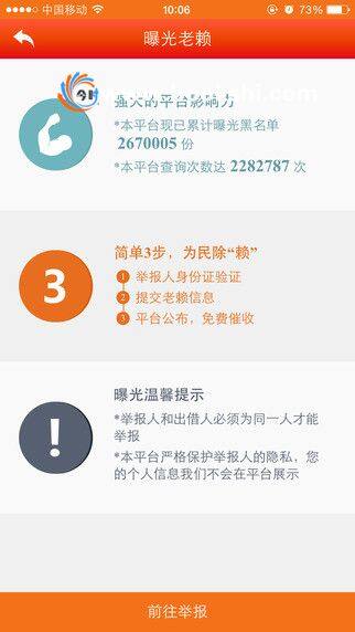 èèµæ¥è¯¢appä¸è½½