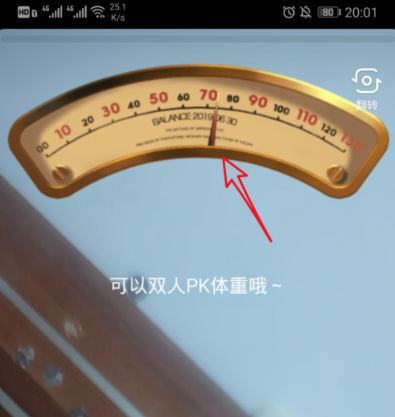 抖音扫脸测体重特效在哪里 抖音扫脸测体重特效拍摄方法