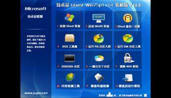 技术员联盟 GHOST WIN7 SP1 X64 游戏体验版 V2018.08 (64位)