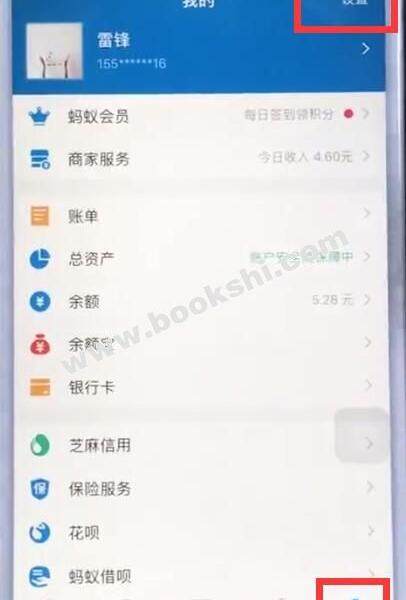 iPhone手机支付宝收钱提醒怎么设置？苹果手机支付宝收钱提醒打开设置方法
