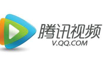2018年最新腾讯视频会员账号共享更新(8.4)