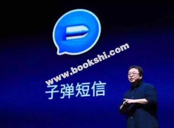 子弹短信是什么_有什么功能？子弹短信和微信哪个好_在哪下载？