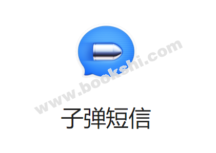 子弹短信app在哪下载？子弹短信Android版、iOS版下载地址汇总