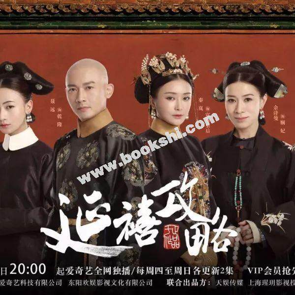 延禧攻略1-69集在线观看，延禧攻略全集下载，延禧攻略更新至69集