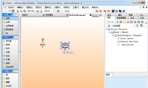 Software Ideas Modeler,UML建模工具,UML建模工具下载