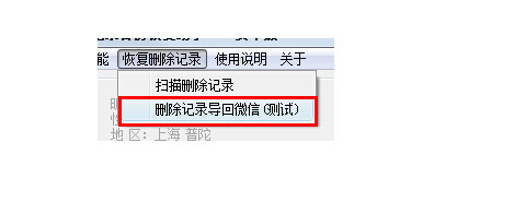 恢复删除记录