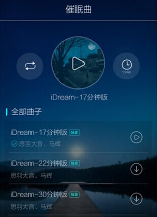 添加蜗牛睡眠催眠曲