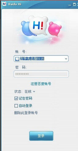 百度Hi群怎么建