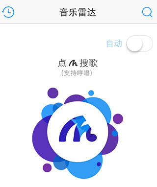 音乐雷达如何使用截图1