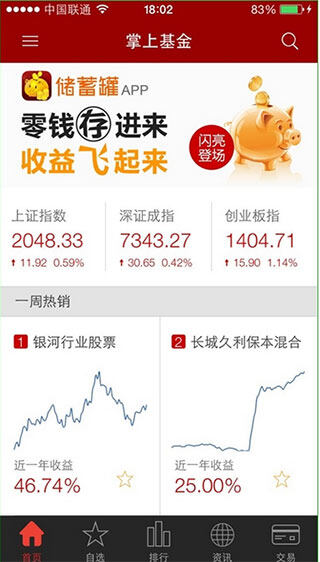 掌上基金专属投顾有什么玩法截图1