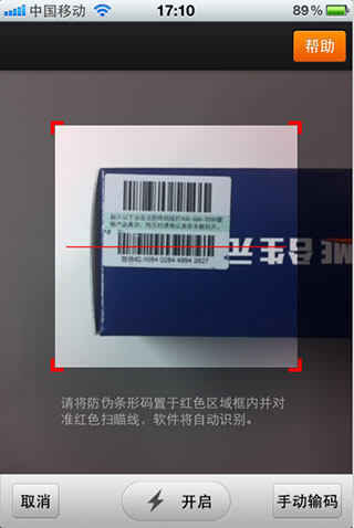 妈妈100如何自助积分截图4
