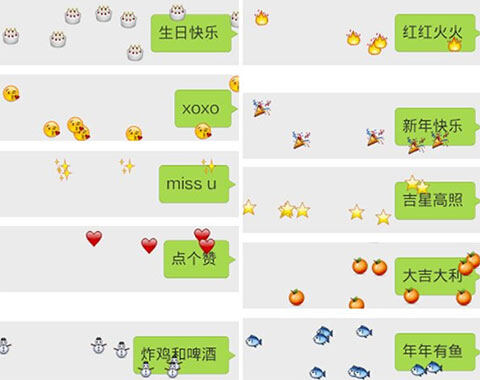 微信彩蛋触发详解截图2