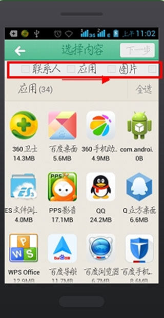 茄子快传怎么使用截图4