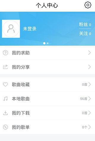 音乐雷达如何使用截图6