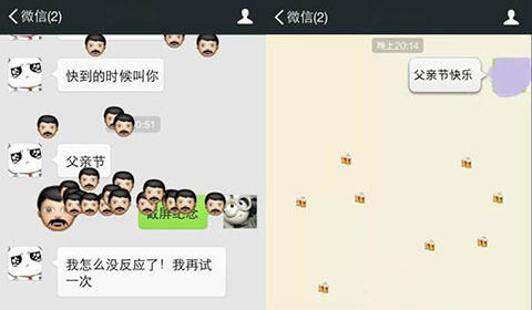 微信彩蛋触发详解截图1