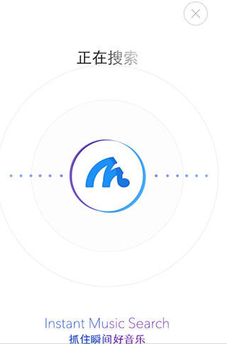 音乐雷达如何使用截图2