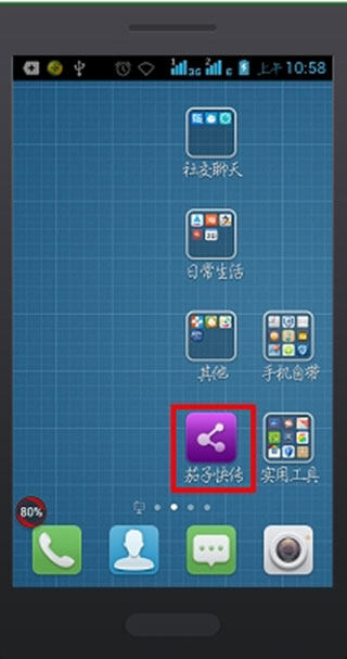 茄子快传怎么使用截图1