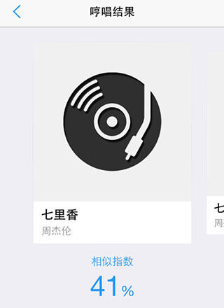 音乐雷达如何使用截图3