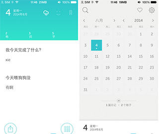 格志日记怎么使用截图2