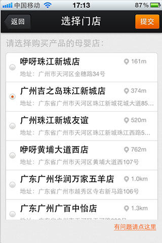 妈妈100如何自助积分截图6