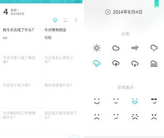 格志日记怎么使用截图1