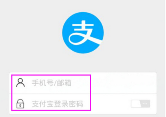 支付宝借呗开通方法