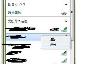 电脑连不上wifi教程