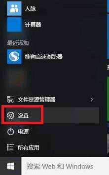 如何将Microsoft Edge设置成默认浏览器