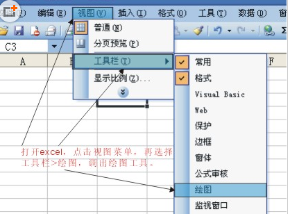 excel表格如何添加斜线