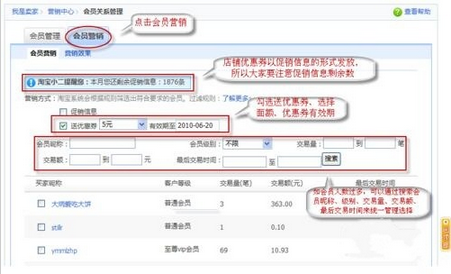 如何设置淘宝优惠券