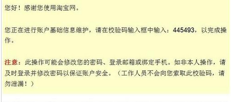 淘宝会员名如何修改
