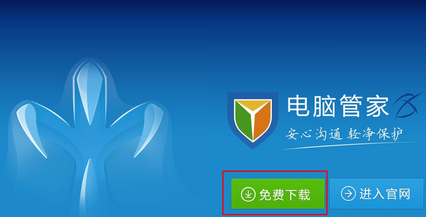QQ电脑管家备份