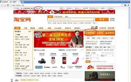 申请淘宝账号教程