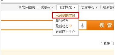 淘宝运费险如何使用