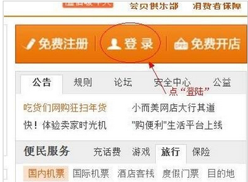 如何修改淘宝会员名