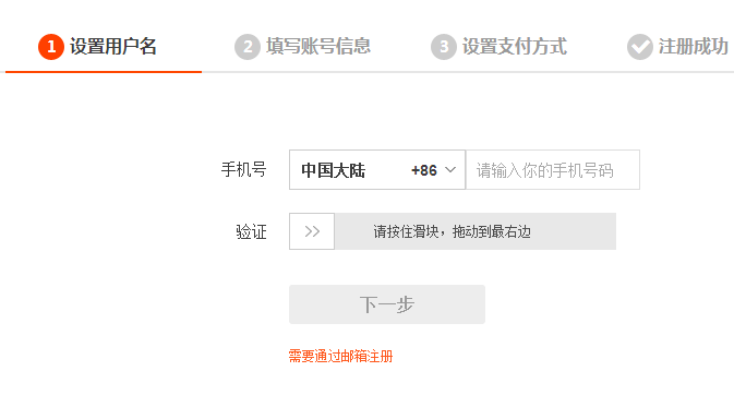 如何申请淘宝账号