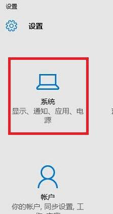 如何将Microsoft Edge设置成默认浏览器