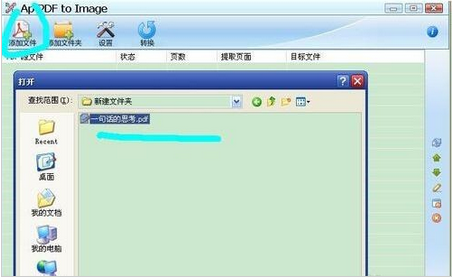 pdf如何转换ppt