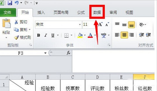 excel设置下拉菜单教程